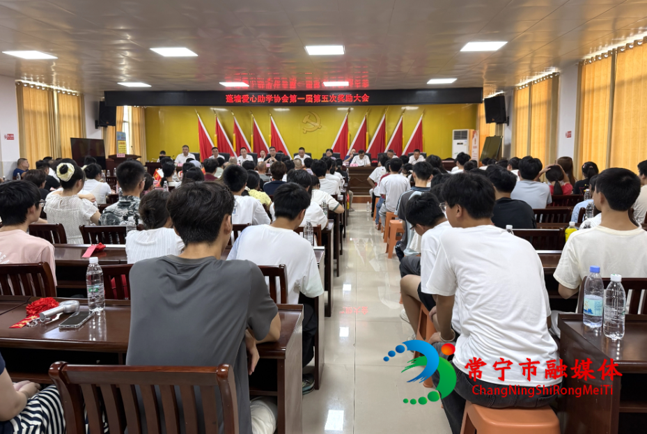 蓬塘爱心助学协会奖助227名学子_看图王.jpg 蓬塘爱心助学协会奖助227名学子_看图王.jpg