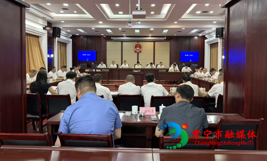 市十八届人大常委会举行第五十次会议_看图王.jpg