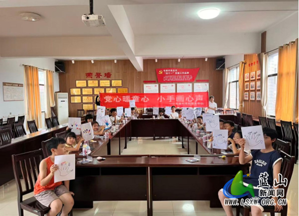 毛俊镇:党心暖童心 小手画心声.jpg 毛俊镇:党心暖童心 小手画心声.jpg