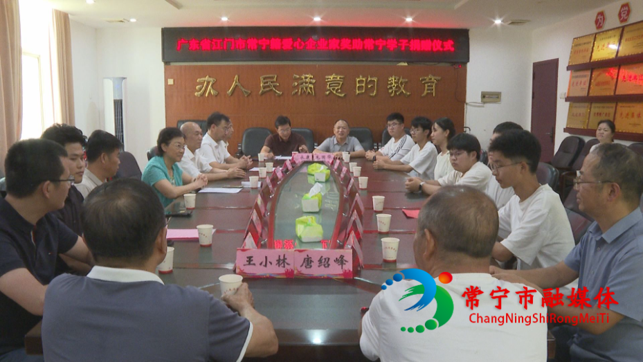 广东江门助学.jpg 广东江门助学.jpg