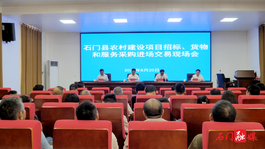 我县启动农村建设项目招标、货物和服务采购进场交易试点工作1.png