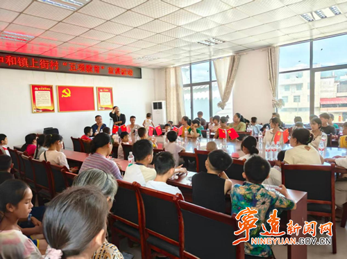 宁远县中和镇:多方联动送教下乡“五项教育”守护乡村少年_副本500.png 宁远县中和镇:多方联动送教下乡“五项教育”守护乡村少年_副本500.png