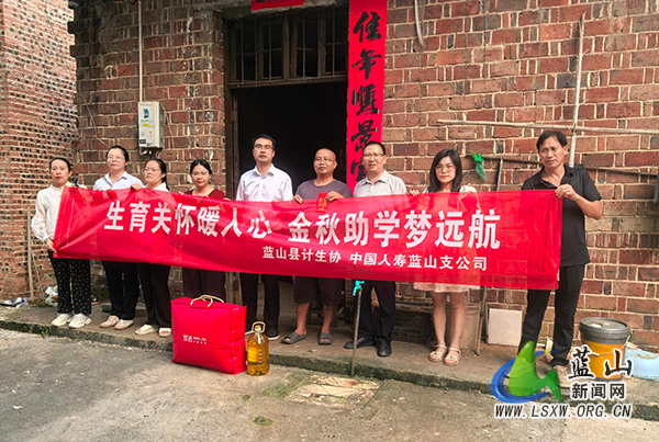蓝山:生育关怀暖人心 金秋助学梦远航.jpg 蓝山:生育关怀暖人心 金秋助学梦远航.jpg