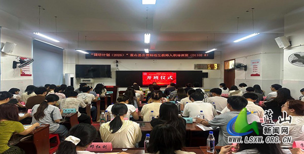 训班正式开班.jpg