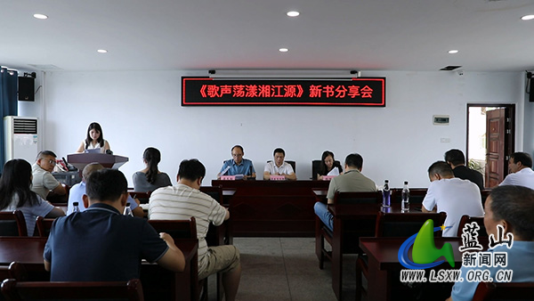 我县共赏乡土纪实佳作 厚植湘江源文韵底色.jpg 我县共赏乡土纪实佳作 厚植湘江源文韵底色.jpg