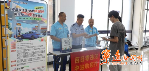 宁远县公安局交管大队:部门联动 开展交通安全宣传活动_副本500.jpg 宁远县公安局交管大队:部门联动 开展交通安全宣传活动_副本500.jpg