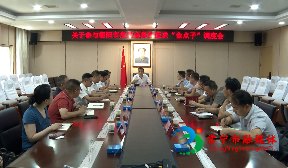 金点子调度会_看图王.jpg