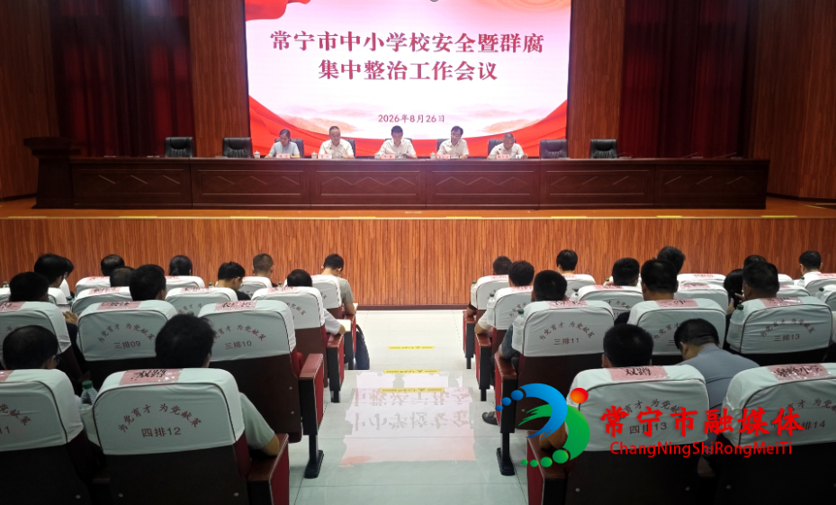 教育反腐.jpg