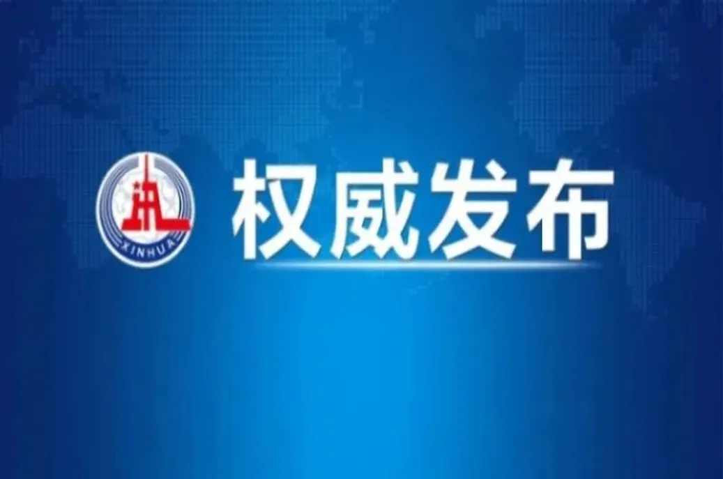 习近平对西藏日喀则市吉隆县遭受泥石流灾害作出重要指示