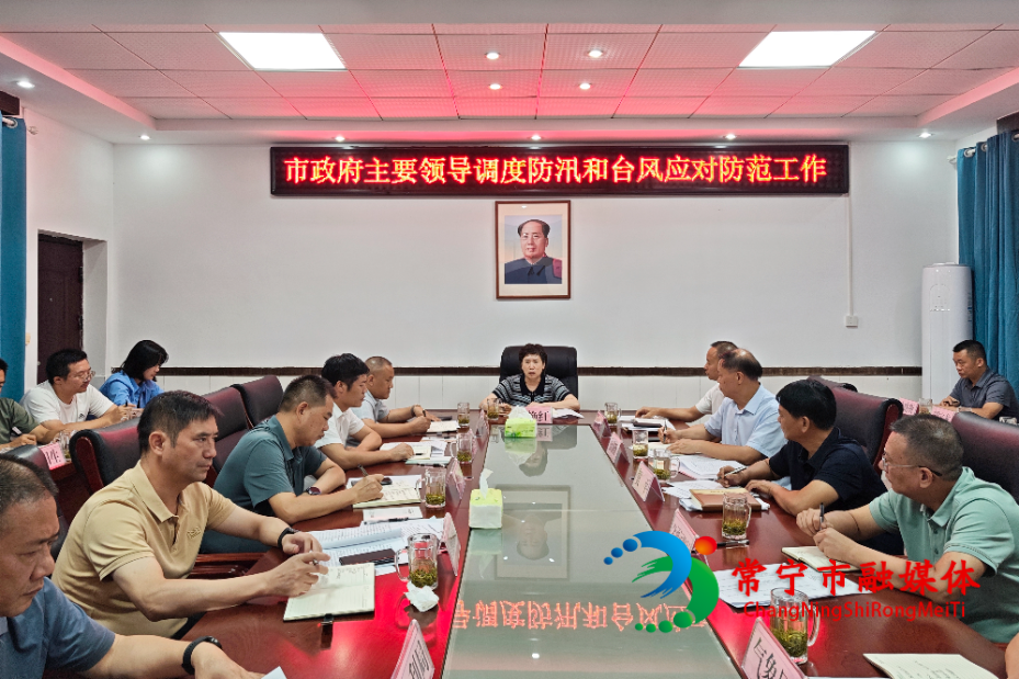 邓艳红调度防汛和台风应对防范工作.jpg 邓艳红调度防汛和台风应对防范工作.jpg