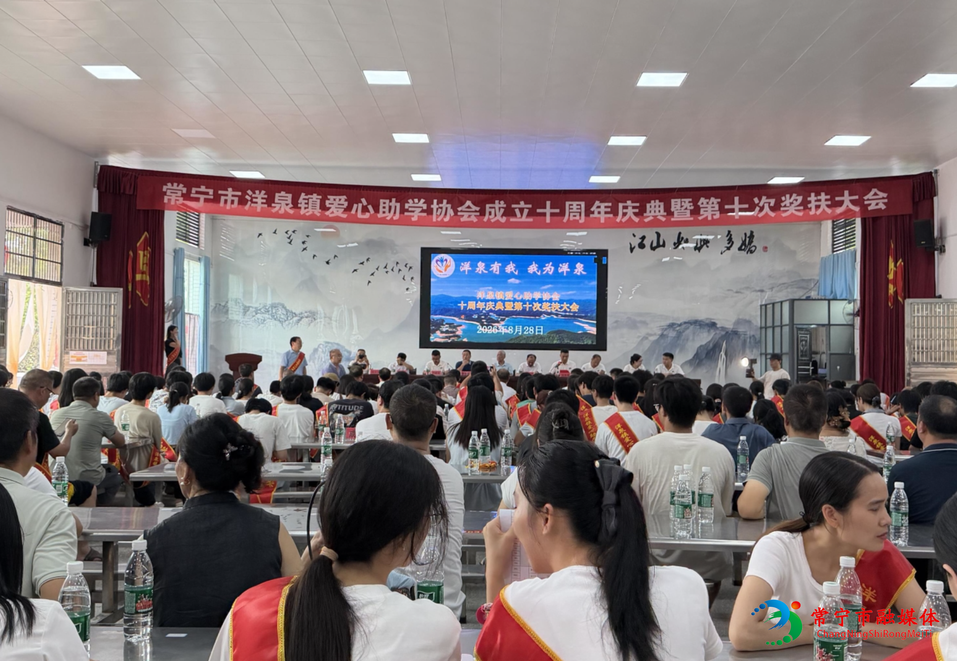 洋泉镇举行爱心助学协会成立十周年暨第十次奖扶大会.jpg 洋泉镇举行爱心助学协会成立十周年暨第十次奖扶大会.jpg