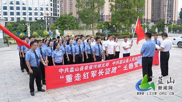 “重走红军长征路”主题党日活动.mp4_20260830_152149.114.jpg “重走红军长征路”主题党日活动.mp4_20260830_152149.114.jpg