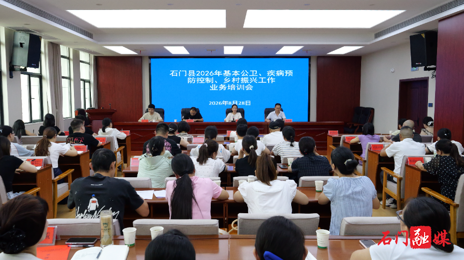 县卫健系统举行基本公卫、疾病预防控制、乡村振兴工作业务培训1.jpg 县卫健系统举行基本公卫、疾病预防控制、乡村振兴工作业务培训1.jpg