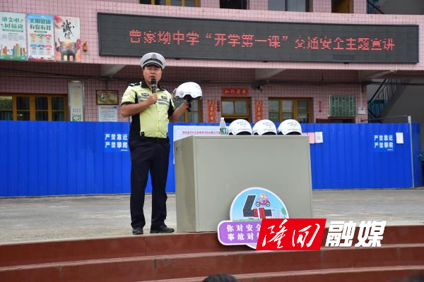9月1日曾家坳中学开展秋季交通主题教育03.jpg