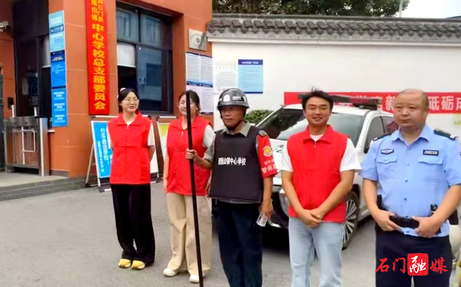 壶瓶山镇:筑牢开学安全防线 护航学子平安返校1.jpg 壶瓶山镇:筑牢开学安全防线 护航学子平安返校1.jpg