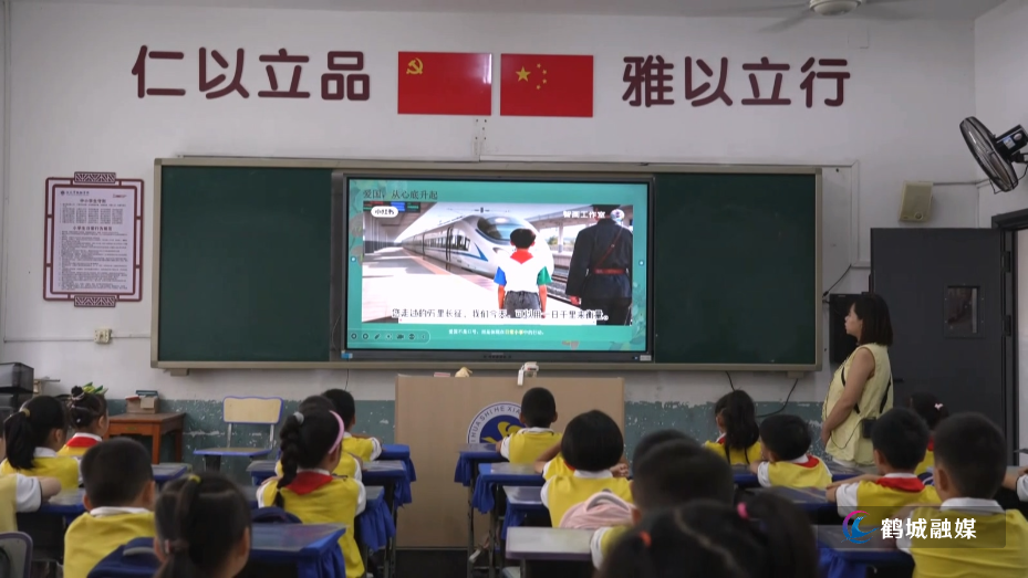 鹤翔学校:厚植爱国情怀 上好小学开学第一课(半成品).mp4_20260902_162930.358.jpg 鹤翔学校:厚植爱国情怀 上好小学开学第一课(半成品).mp4_20260902_162930.358.jpg