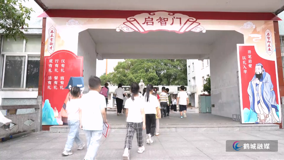 鹤翔学校举行一年级新生入学礼(半成品).mp4_20260902_164211.646.jpg 鹤翔学校举行一年级新生入学礼(半成品).mp4_20260902_164211.646.jpg