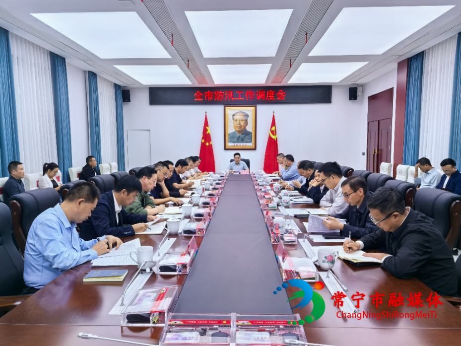 书记 调度会.jpg