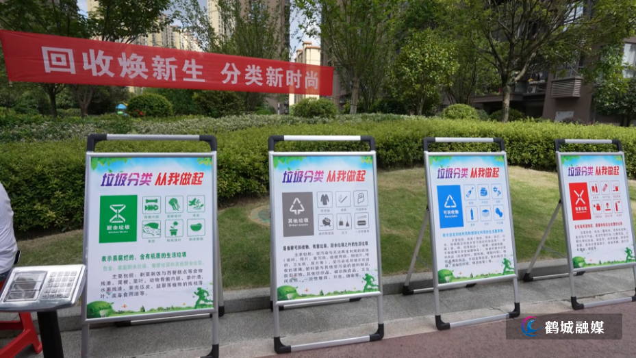 鹤城区常态化开展垃圾分类宣传活动.mp4_20260907_162412.071.jpg 鹤城区常态化开展垃圾分类宣传活动.mp4_20260907_162412.071.jpg