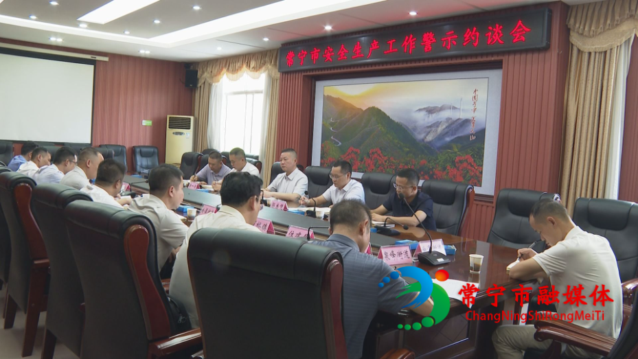 约谈.jpg