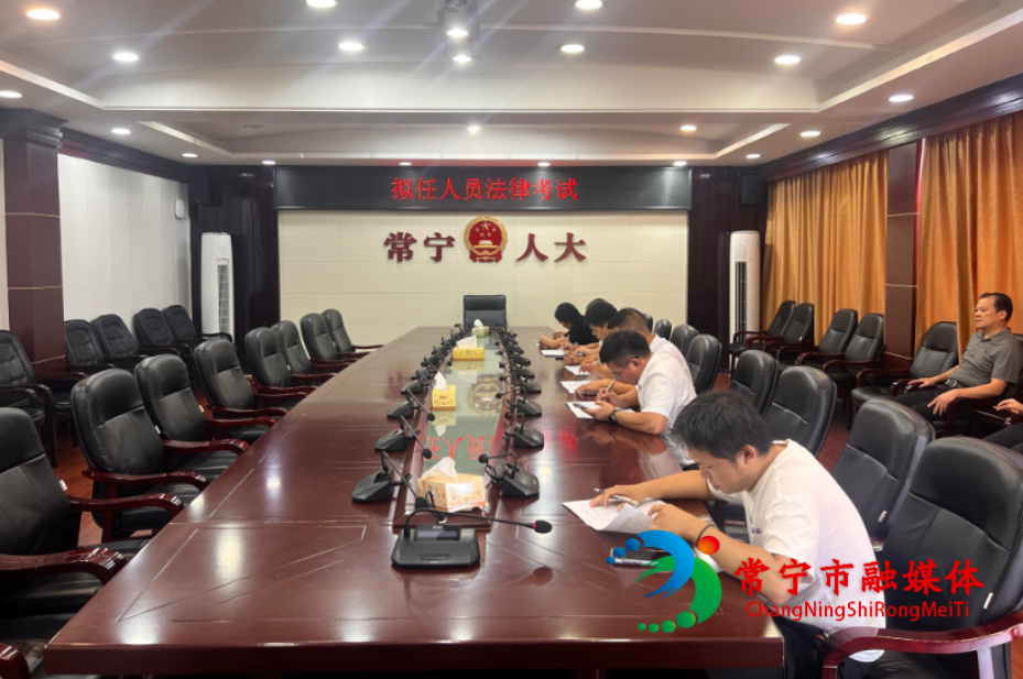 拟任人员考试.png