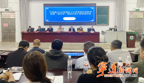 宁远县召开科学教育领航行动专题会议_副本500.png 宁远县召开科学教育领航行动专题会议_副本500.png
