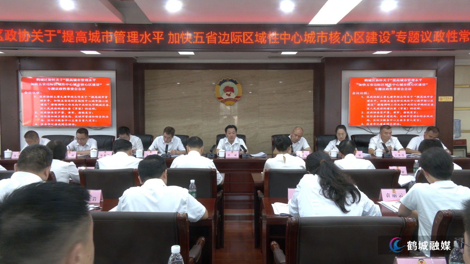 鹤城区政协召开专题议政性常委会会议 唐成出席.jpg 鹤城区政协召开专题议政性常委会会议 唐成出席.jpg