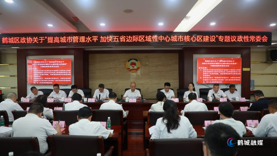 区政协六届二十三次常委会会议第二次会议召开 初编.mp4_20260909_152737.126.jpg 区政协六届二十三次常委会会议第二次会议召开 初编.mp4_20260909_152737.126.jpg