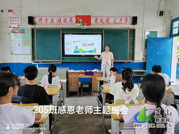 竹市学校开展感恩教师主题班会活动.jpg 竹市学校开展感恩教师主题班会活动.jpg