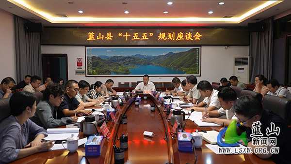 我县召开“十五五”规划座谈会.jpg 我县召开“十五五”规划座谈会.jpg