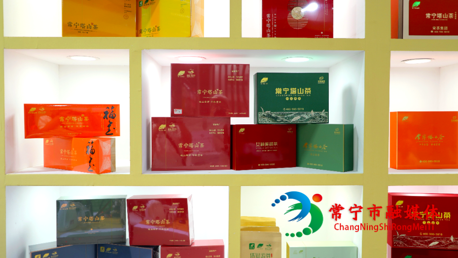 常宁塔山茶闪耀湖南茶博会 5款产品获评“茶祖神农杯”五星茶产品..jpg