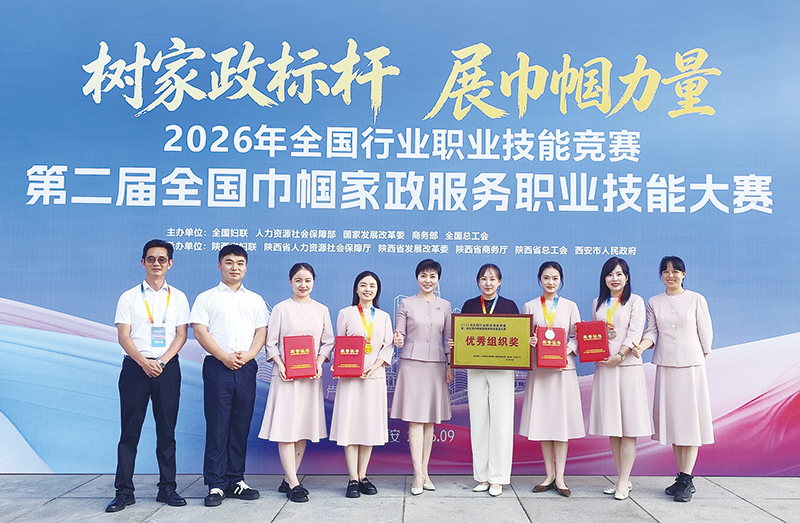 浏阳妹子饶雅静获得全国巾帼家政服务职业技能大赛冠军