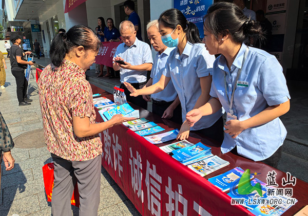 中国农业银行蓝山支行开展“清朗金融网络 守护安心消费”金融反诈宣传活动.jpg