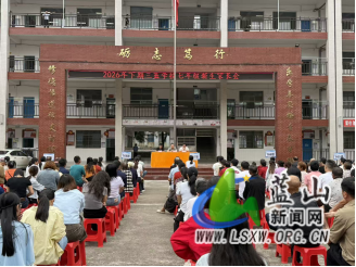 三蓝学校召开七年级新生家长会.png 三蓝学校召开七年级新生家长会.png