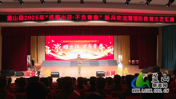 我县文艺壮行送新兵 热血青年踏征程.jpg