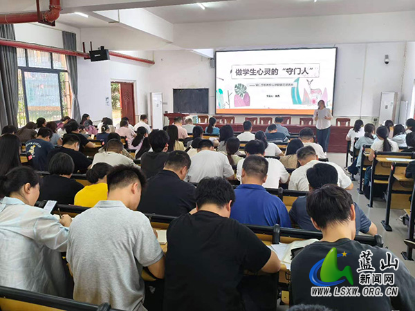 辅仁实验学校开展教师心理健康培训讲座.jpg 辅仁实验学校开展教师心理健康培训讲座.jpg
