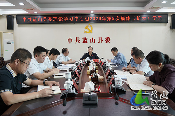 邓群主持县委理论学习中心组2026年第9次集体(扩大)学习.jpg 邓群主持县委理论学习中心组2026年第9次集体(扩大)学习.jpg