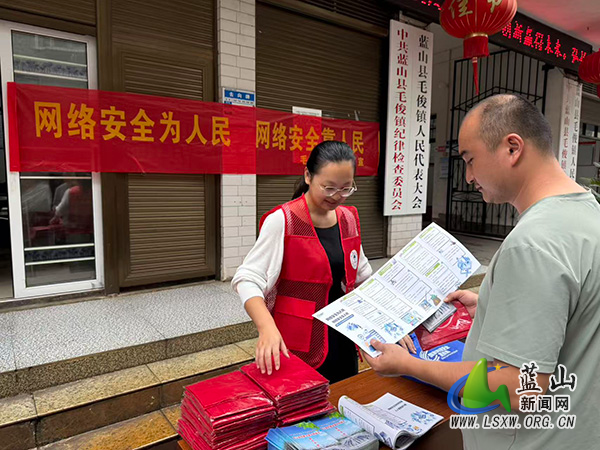 毛俊镇开展网络安全宣传周志愿服务活动.jpg 毛俊镇开展网络安全宣传周志愿服务活动.jpg
