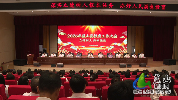 全县教育工作大会召开.jpg 全县教育工作大会召开.jpg