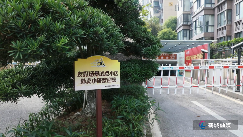 鹤城区着力破解骑手三难——进门、停车、休息难题逐步得到解决 初编.mp4_20260920_152837.335.jpg 鹤城区着力破解骑手三难——进门、停车、休息难题逐步得到解决 初编.mp4_20260920_152837.335.jpg