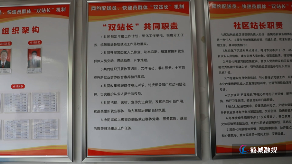 鹤城区着力破解骑手三难——进门、停车、休息难题逐步得到解决 初编.mp4_20260920_164118.412.jpg 鹤城区着力破解骑手三难——进门、停车、休息难题逐步得到解决 初编.mp4_20260920_164118.412.jpg