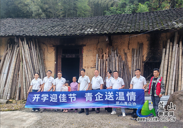 蓝山县青年企业家协会到犁头瑶族乡开展爱心慰问活动.jpg