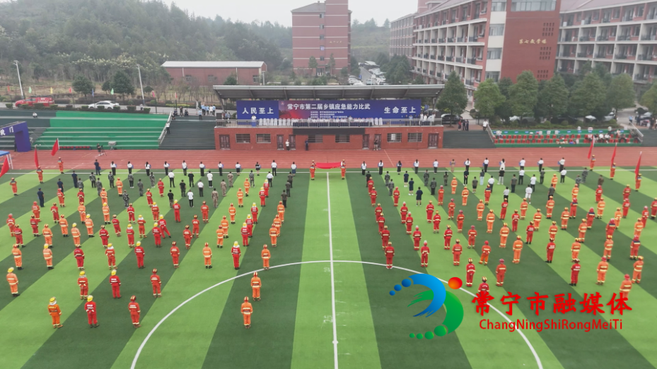 砺精兵 护平安 常宁市第二届乡镇应急能力比武举行.jpg