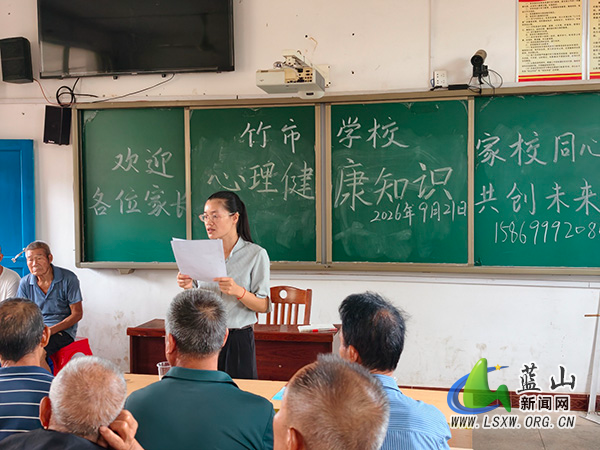 竹市学校召开秋季学期家长会.jpg 竹市学校召开秋季学期家长会.jpg