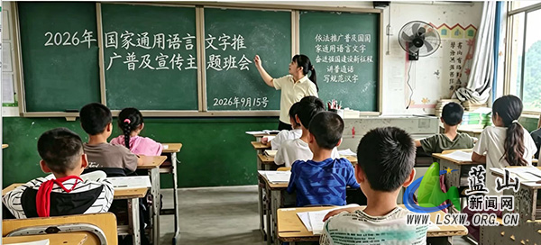 洪观学校开展“推广普通话”主题活动.jpg 洪观学校开展“推广普通话”主题活动.jpg