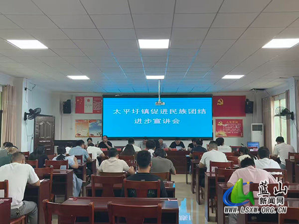 太平圩镇:开展促进民族团结进步主题宣讲会.jpg 太平圩镇:开展促进民族团结进步主题宣讲会.jpg