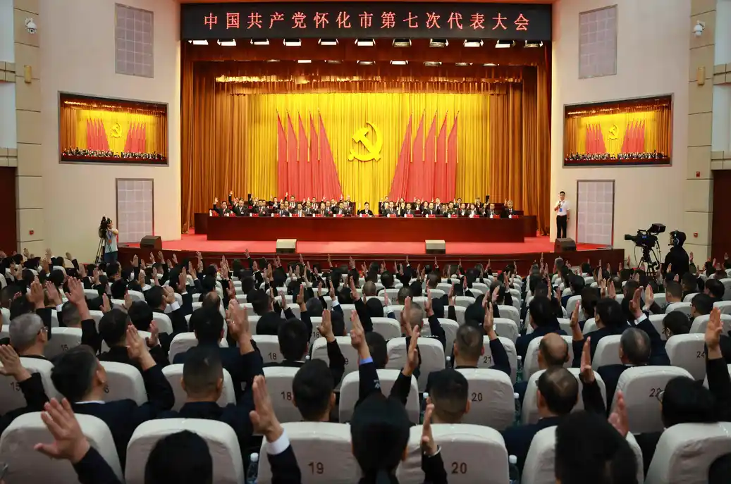市第七次党代会举行第二次全体会议
