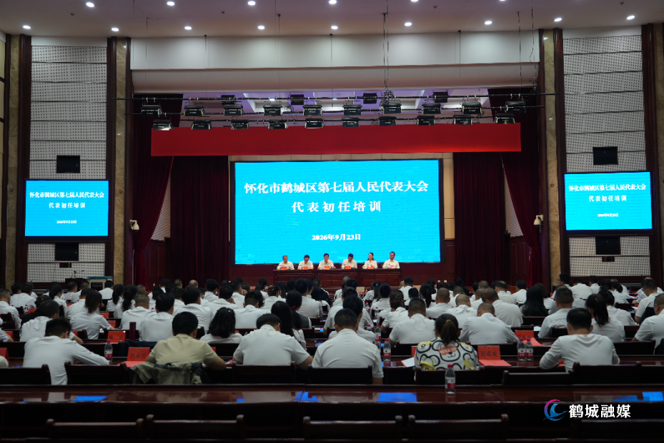 代表培训.jpg 代表培训.jpg