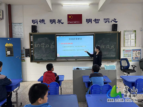 蓝山县特殊教育学校开展学生资助主题班会.jpg 蓝山县特殊教育学校开展学生资助主题班会.jpg