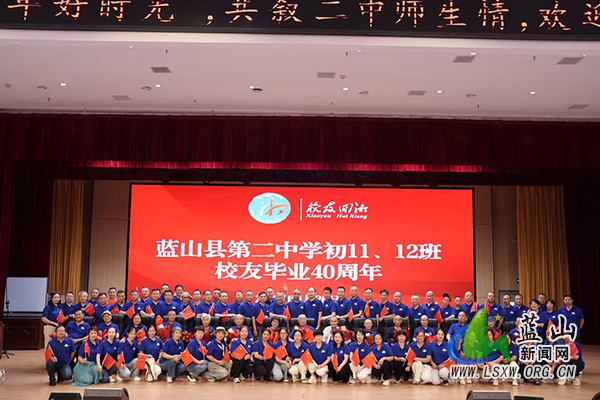 蓝山二中召开初11、12班校友毕业四十周年座谈会.jpg